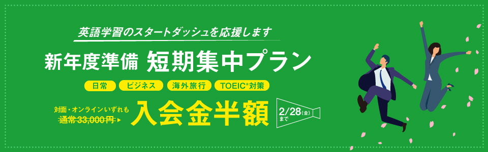 GABAキャンペーン2025年2月28日まで