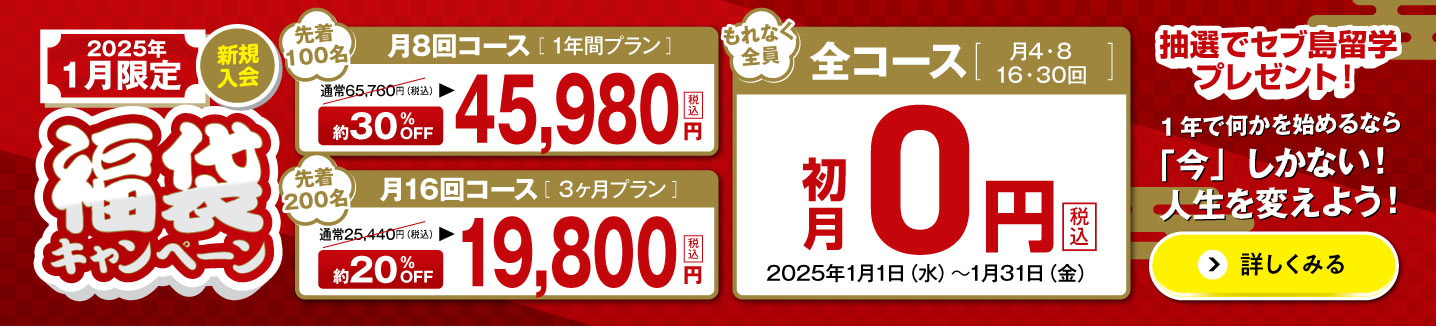 QQキャンペーン2025年1月31日まで