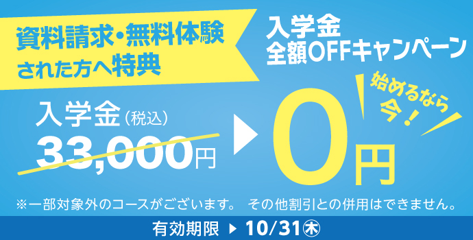 ロゼッタストーンキャンペーン2024年10月31日まで