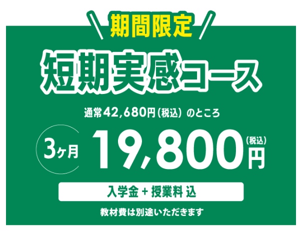 イーオンキッズキャンペーン2024年11月30日まで