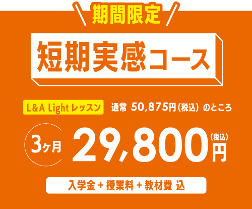 イーオンキャンペーン2024年11月30日まで