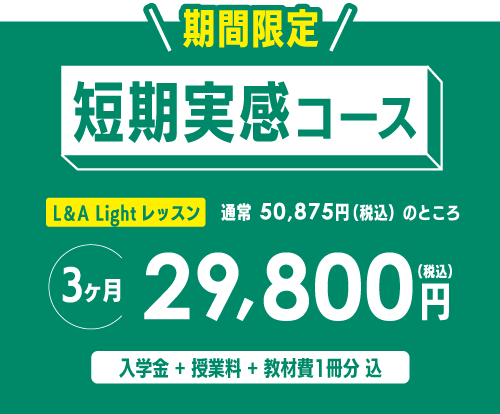 イーオンキャンペーン2024年12月28日まで