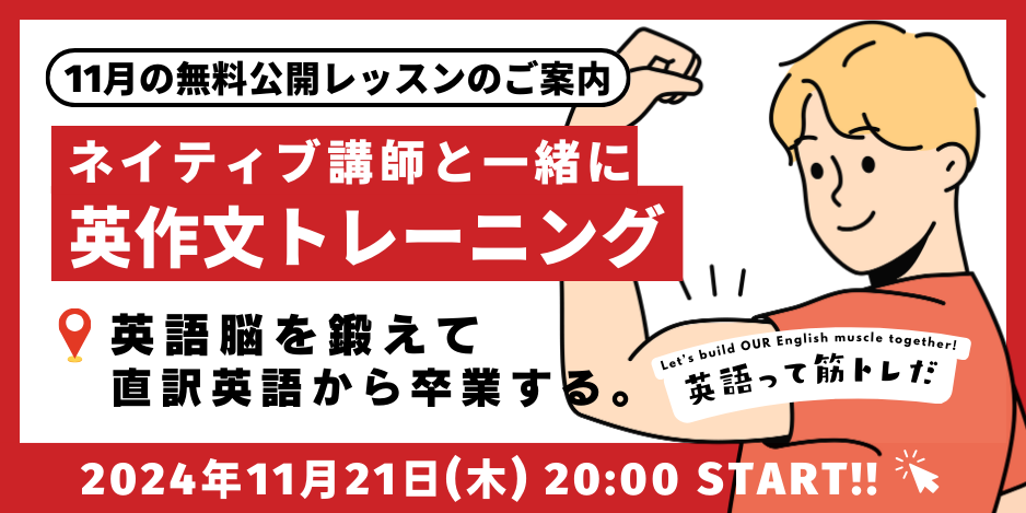 ワンナップ英会話イベント