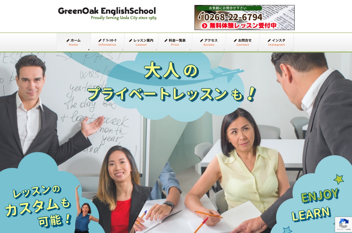 GreenOak英会話スクール