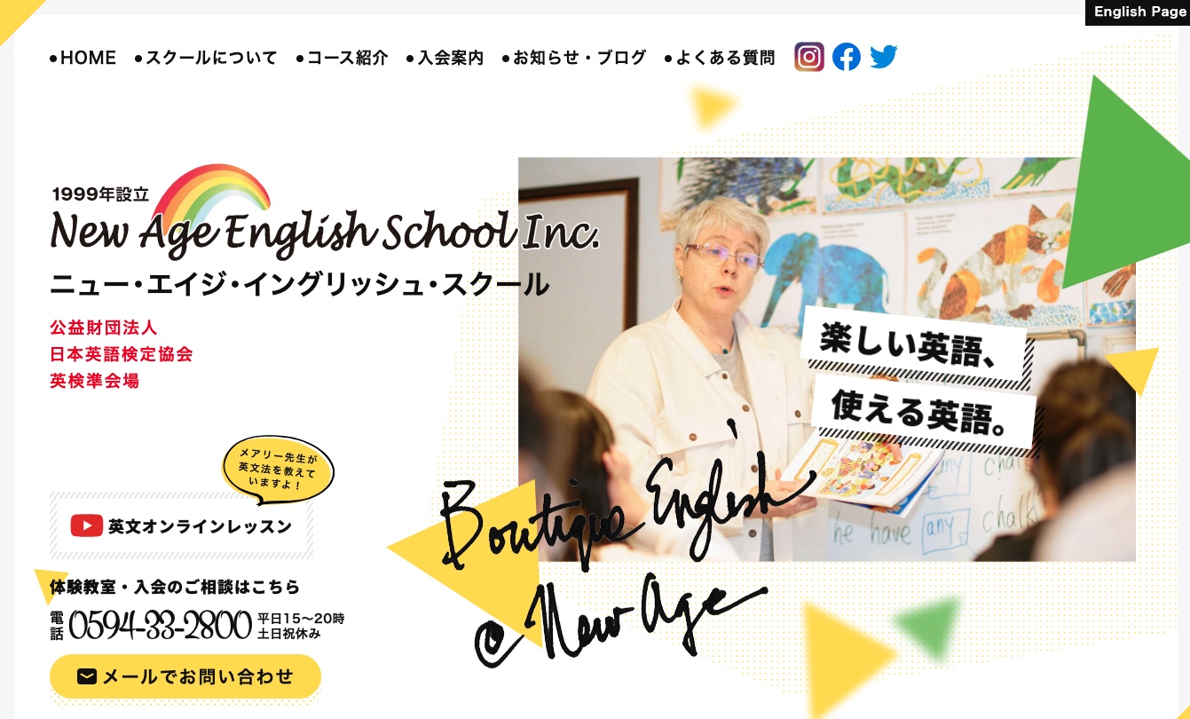 New Age English School