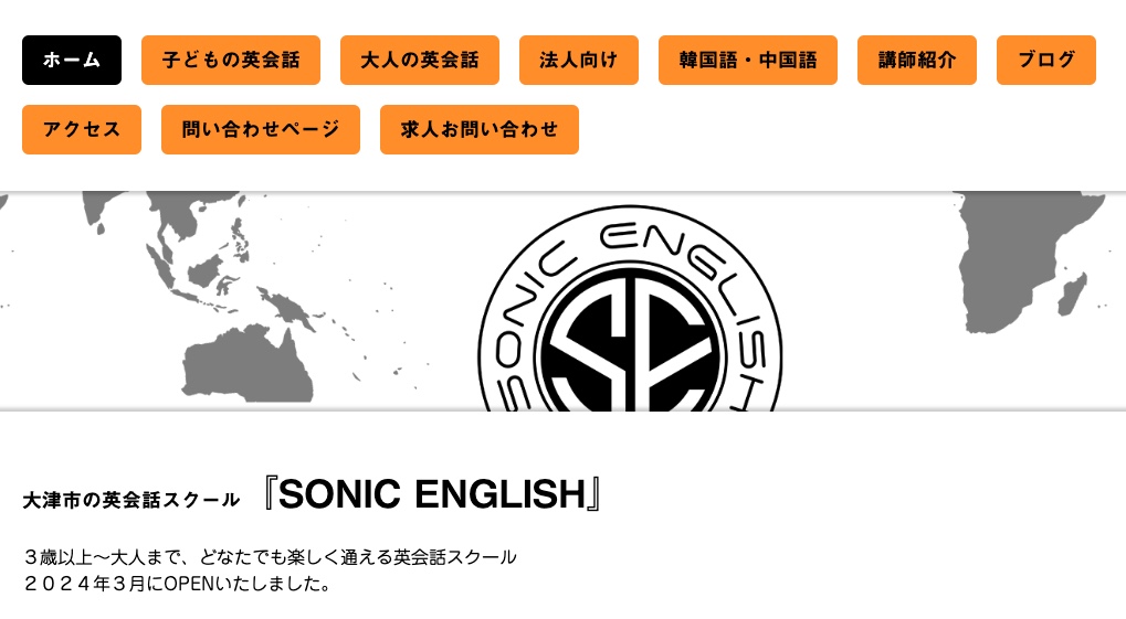 SONIC ENGLISH