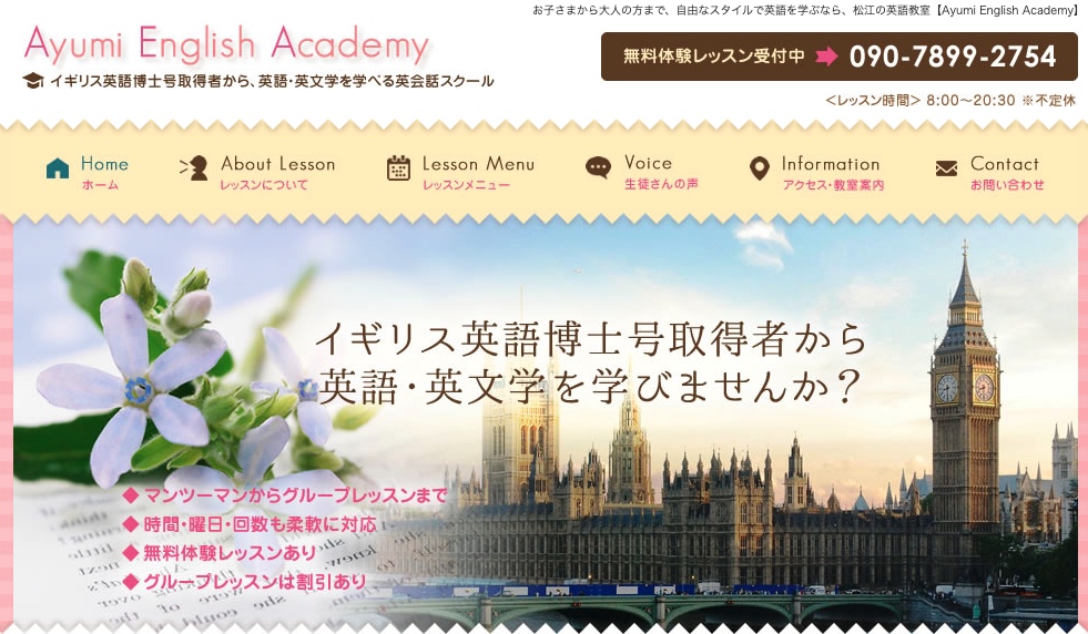 Ayumi English Academy