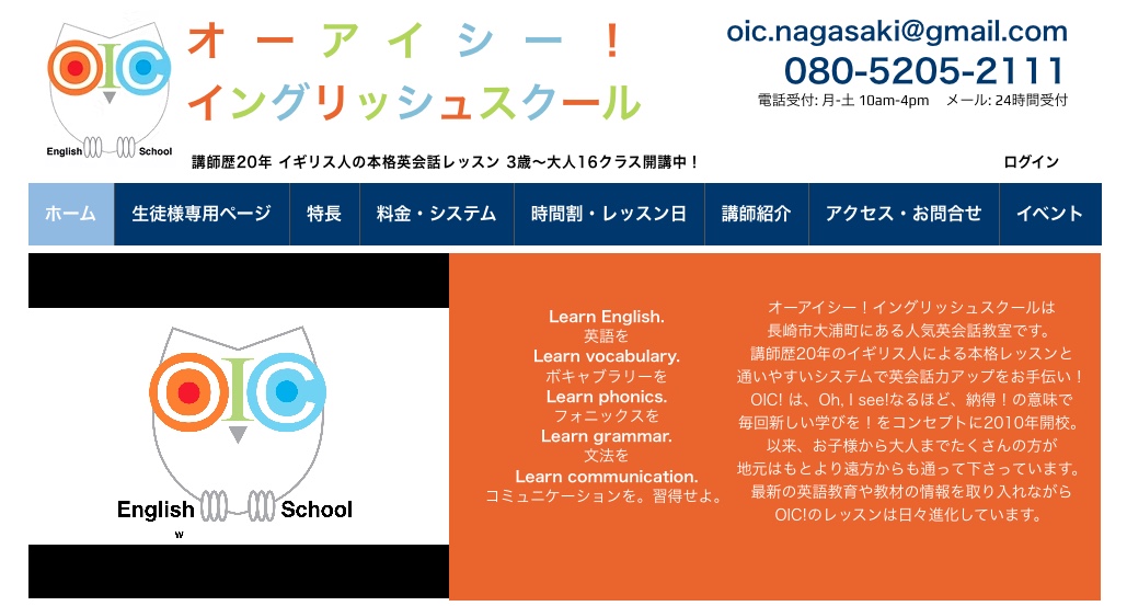 OIC! English School