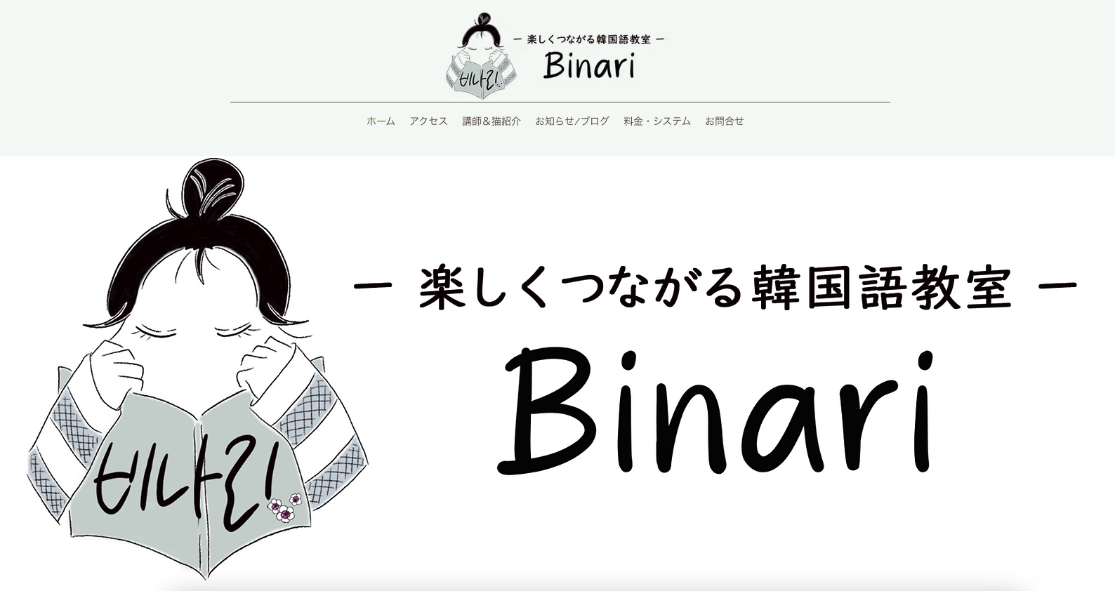 Binari