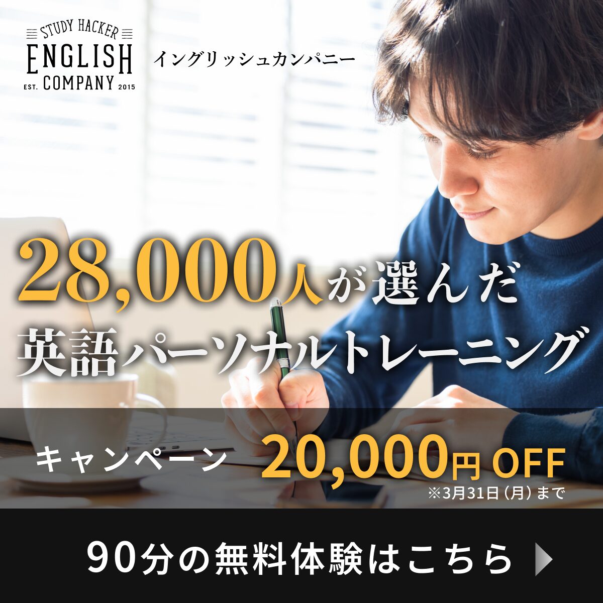 EnglishCompanyCp2025年3月31日まで