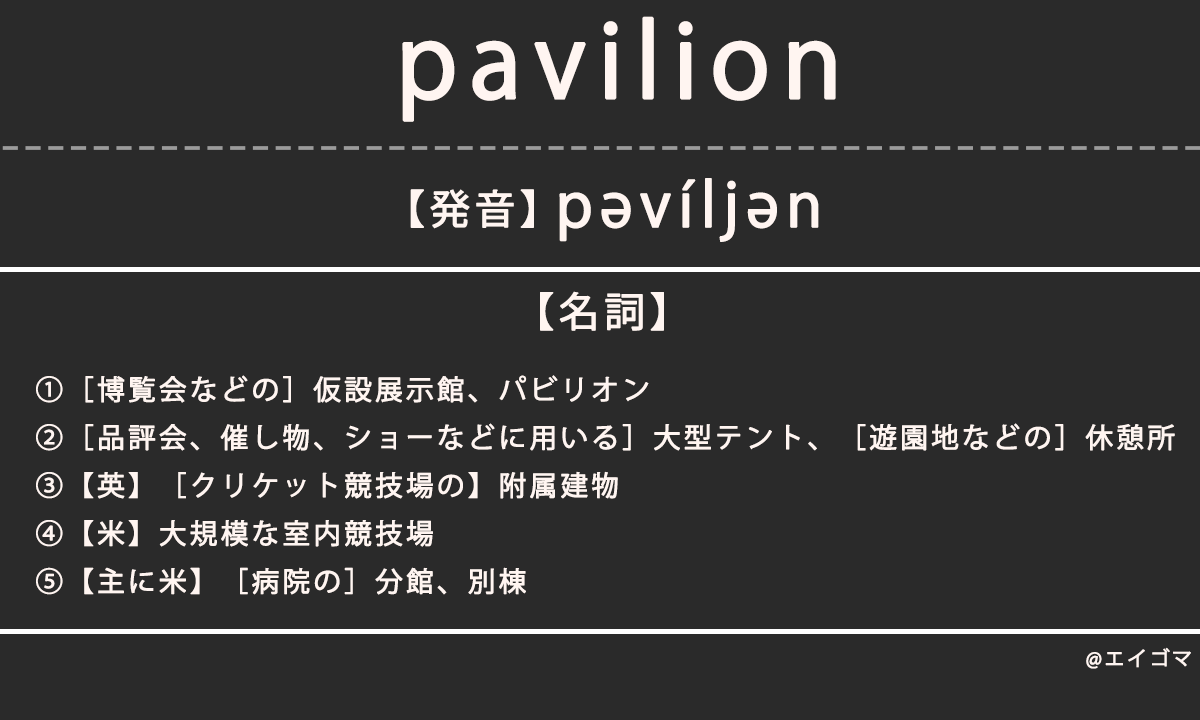 Pavilion